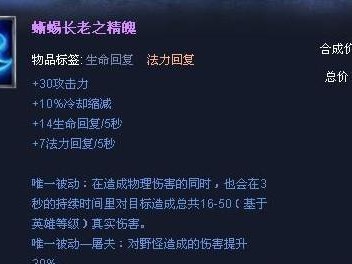剑圣攻略（掌握剑圣最强出装，登顶王者之路！）