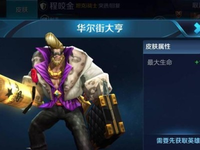 《探索护盾玩法——玩转全局的无敌盾牌》（解密护盾技巧，带你成为游戏中的不败之神！）