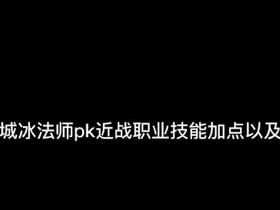 《以石王PVP技能配置攻略》（探索石王在PVP战斗中的最佳技能配置，助您登顶巅峰）
