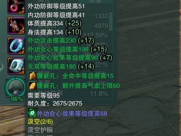 剑三缝纫技能升级攻略（一步步教你如何快速提升缝纫技能）
