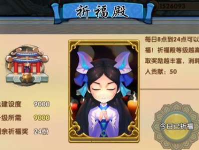 花千骨攻略（用“攻略”带你探索正版手游花千骨的奇妙世界）