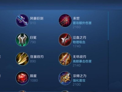 王者荣耀中单貂蝉铭文出装攻略（掌握貂蝉的铭文搭配和出装策略，成为中单制霸！）