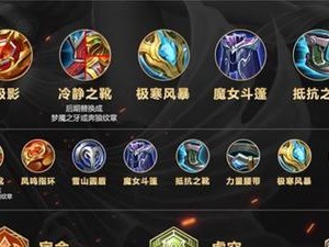 大乔攻略（洞察大乔的强大潜力，掌握最佳出装和战术策略）
