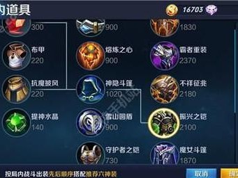 300出装攻略（用最低花费打造最强战力，300出装攻略大揭秘！）