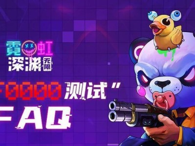 霓虹深渊技能攻略（无尽挑战，技能解析，打造最强角色）
