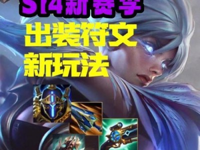 掌握英雄联盟（从零基础到战场统领，教你成为LOL的高手）