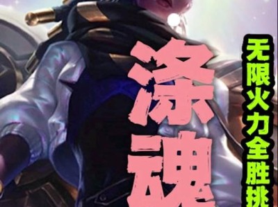 《圣枪噬魂出装顺序攻略》（掌握出装技巧，成为无敌射手！）