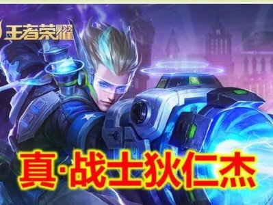 狄仁杰攻略（发挥狄仁杰最大威力的装备及技能选择）