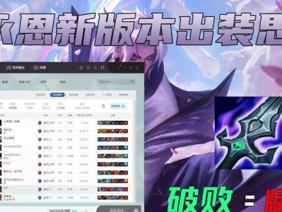 破败永恩出装顺序攻略——战队核心的不二之选（解析破败永恩出装顺序，让你成为无敌的强者）
