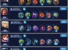 王者荣耀3无尽出装攻略（打造最强阵容，征服无尽挑战！）