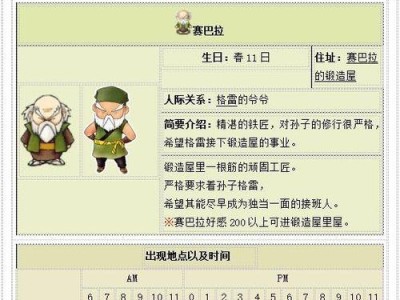 《新牧场物语3攻略大全》（打造梦想牧场的终极指南）