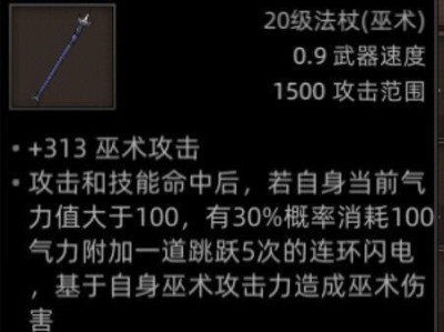 《部落与弯刀》游戏法杖武器获取攻略（如何快速获取游戏中的法杖武器？）