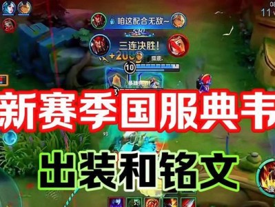 《典韦建模出装攻略大全》（超强输出，无人能挡！）