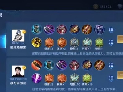 南瓜铠（南瓜铠如何在战场上稳步前进？一起来解析最强铭文搭配！）