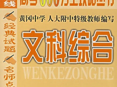 激战2COF攻略（探索技巧与团队合作，打败敌人的关键）