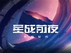 《EVE星战前夜》种族选择攻略（从血脉、技能和风格三个角度分析如何选择种族）