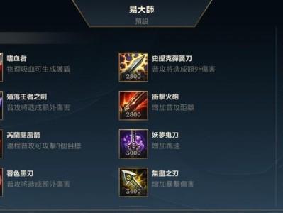 个人攻略（攻略出装，从装备选择到技能加点，让你成为游戏中的绝对主宰）