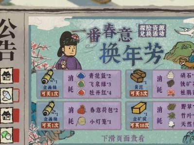 《江南百景图》游戏中如何获取河虾（快速获取河虾的方法与技巧，让你更快升级游戏）