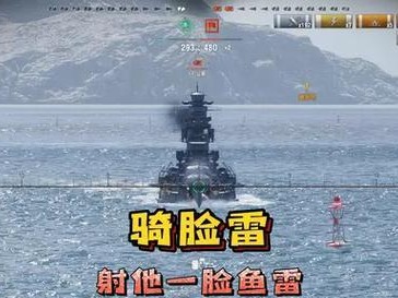 战舰与鱼雷攻略——保护海上领土安全的利器（解密战舰与鱼雷攻击技巧，防御海上威胁的关键）