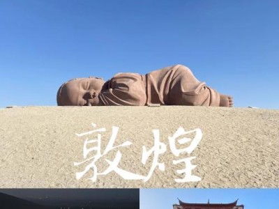 敦煌秒人出装攻略男（打造时尚潮流，展现个人魅力，敦煌秒人出装攻略男必备！）
