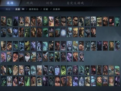 掌握Dota英雄出装攻略，提升游戏实力（下载最新攻略，为你的英雄选择最佳装备）