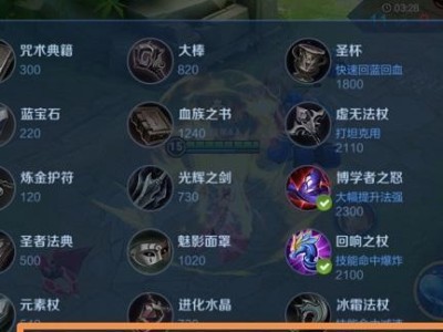 牛魔辅助出装攻略（牛魔传统辅助装备选择、打野配合及团战技巧一网打尽！）