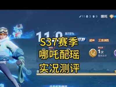 哪吒新模式出装攻略（细说哪吒新模式的出装思路和技巧，让你在修炼之路上游刃有余！）