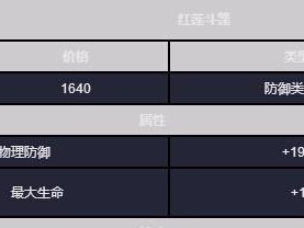 阿轲出装布局攻略（打造阿轲最强装备，享受惊险刺杀快感）
