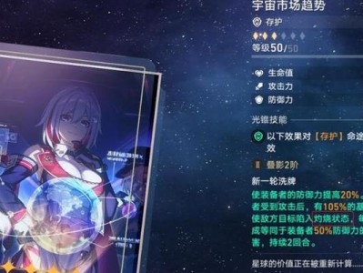 《崩坏星穹铁道》游戏模拟宇宙第五宇宙攻略（打造最强战舰，成为宇宙霸主！）