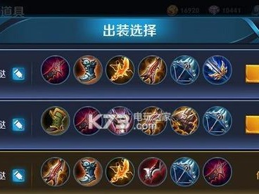 张大仙三杀铭文出装攻略（无敌刺客登顶，走遍全场，一杀三！）