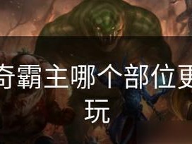 传奇霸主战士技能攻略（掌握关键技能，成就战场霸主）