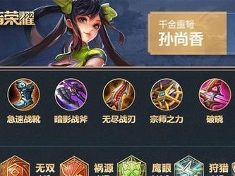 王者荣耀搞笑英雄出装攻略（以欢乐为主导，让你开心笑到爆！）