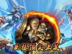 亚瑟出装攻略2022（掌握这一技巧，你也能成为王者荣耀中最强大的亚瑟！）