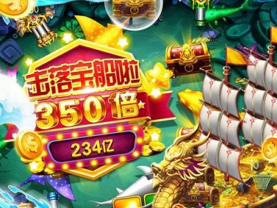 《玩转大富豪棋牌捕鱼攻略》（轻松赢取海量财富，享受捕鱼乐趣！）