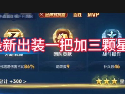 《全面解析以蒙恬符文出装玩法攻略》（深入探索以蒙恬为核心英雄的符文、出装和玩法技巧）