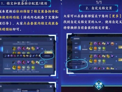 双护手吕布出装铭文攻略（双护手吕布如何选择出装铭文，轻松压制对手！）