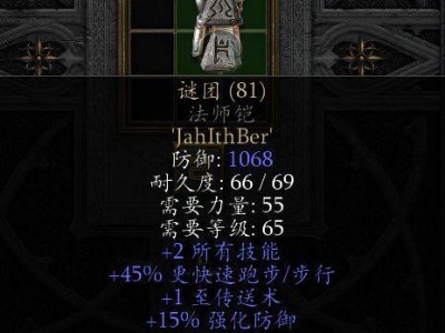暗黑不朽弓箭出装攻略视频（掌握装备搭配，成为游戏中的弓箭高手）