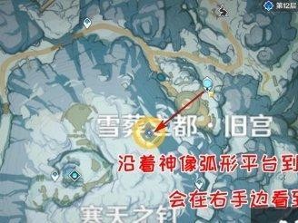 《原神》雪山东南临海机关解锁攻略（探寻机关的秘密、解锁海中珍宝）