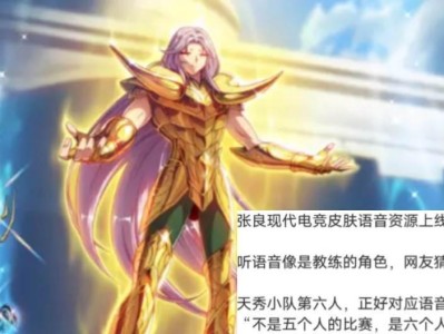 觉醒张良出装攻略（最新版出装攻略解析，让你成为王者峡谷中的战术大师）