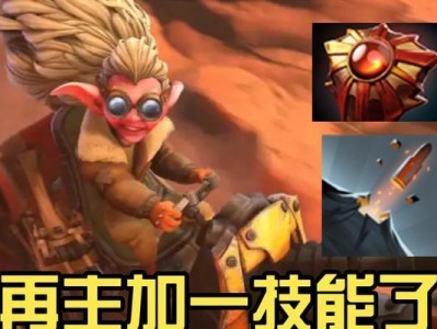 刀塔2猛犸出装攻略（掌握这些关键装备，让你的猛犸成为无人能敌的战神）