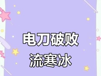 《寒冰装备出装攻略》（最新版！带你掌握寒冰装备搭配，成为无敌ADC）
