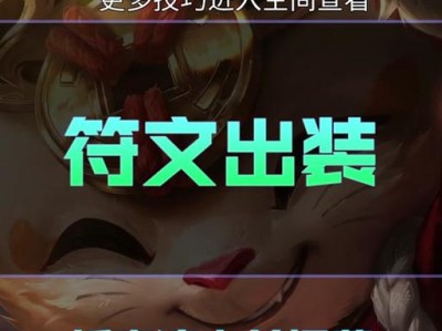 提莫攻略