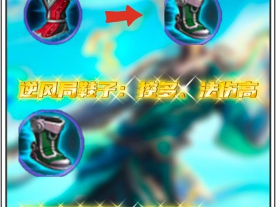 赵云出装打法攻略（掌握最强赵云的装备搭配和战术策略）