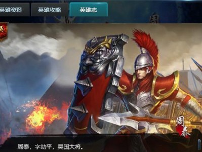 以吕蒙单挑周泰出装攻略（吕蒙如何击败周泰？出装选择与技巧解析）