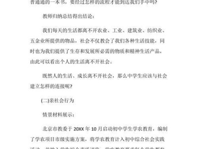 生活技能游戏攻略教案中班（让孩子在游戏中学会生活技能，掌握成长的“金钥匙”）