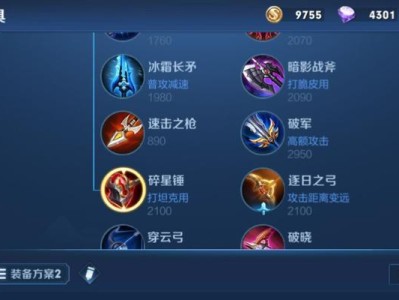 玄策攻略（掌握出装关键，提升玄策实力）