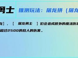 《云顶之弈纹章之书使用攻略》（一次性掌握如何使用纹章之书，让你在云顶之弈中更轻松胜利）