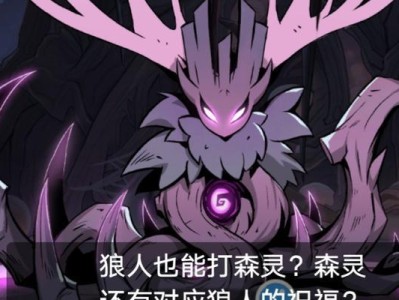 狼人隐藏技能加点攻略（发掘普通狼人的潜力，玩转隐藏技能加点，赢得胜利！）