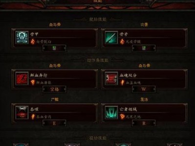 暗黑3技能教程攻略（技能选择与升级的秘诀，轻松战胜敌人）