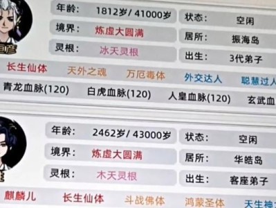 修仙模拟器技能搭配攻略（技能搭配攻略让你在修仙模拟器中轻松称霸修仙界）